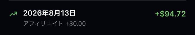 A financial interface displays a date of '2026年8月13日' with an affiliate earnings line of '+$0.00' and a total positive change of '+$94.72'.