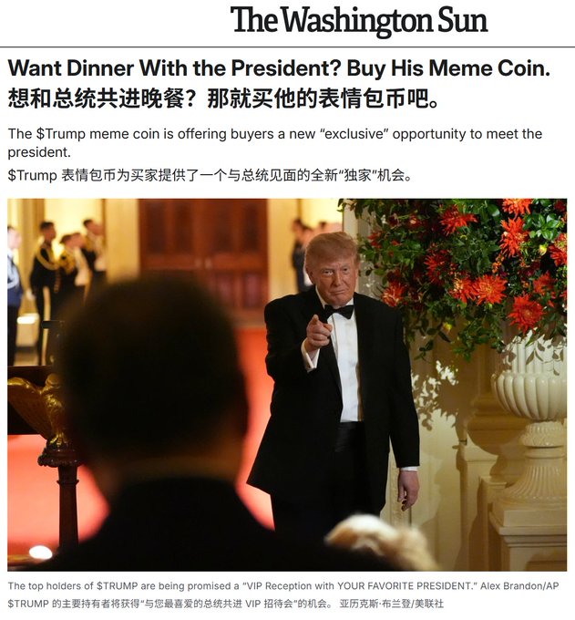 Washington Sun article headlined 'Want Dinner With the President? Buy His Meme Coin,' featuring a photo of Donald Trump in a tuxedo pointing, with Chinese translation text beneath the headline and caption mentioning $TRUMP coin VIP reception.
