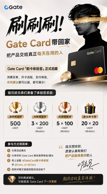 Gate cryptocurrency exchange advertisement featuring Gate Card in Chinese and English, showing rewards of 500, 3×200, 5×100, and 20×20 USDT for different experience tiers.