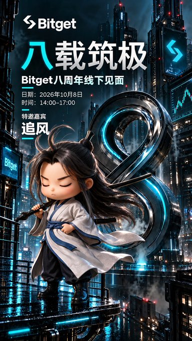 A promotional poster for Bitget's 8th anniversary offline fan meeting on October 6, 2026, featuring a chibi-style character in white robes holding a microphone against a futuristic city backdrop with the 'Bitget' logo and Chinese text '八载筑极'.