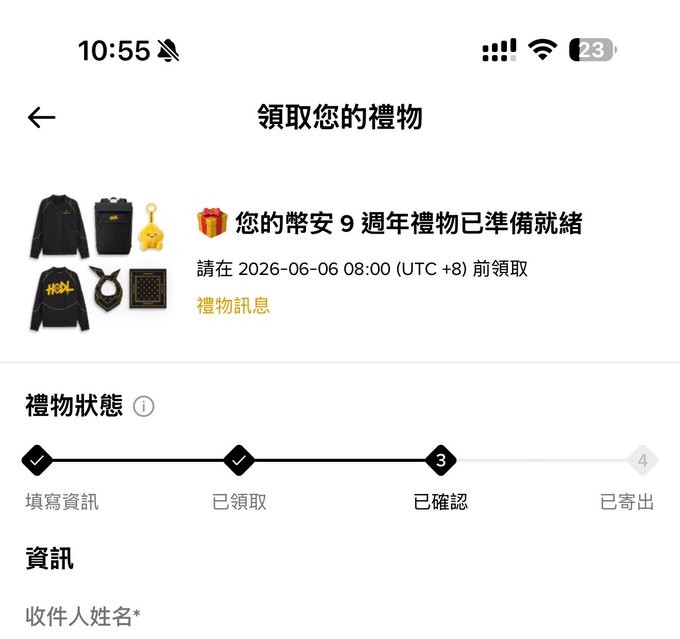 The image shows a screen of a Binance app with several items displayed at the bottom of the screen. The main item shown is a clothing bundle that contains various pieces, including two shirts (one black shirt and one yellow). There are also a couple of books placed on top of each other near the top left corner.

The text in the image mentions the birthday celebration of the Binance app from 2016, as well as an anniversary event taking place in the same year. The post describes how this package has been a great gift and wishes to share some thoughts about it. In addition, there is a message related to "miya @miyayweb3" on the right side of the screen.