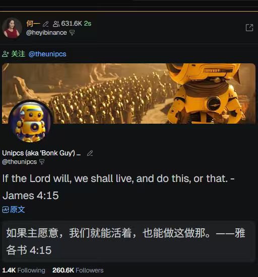 The image shows a tweet from "何一 @heyibinance" (6.51K retweets, 631.6K views, posted 2s ago) tagging @theunipcs, with a quote tweet of Unipcs (Bonk Guy)'s post featuring James 4:15 ("If the Lord will, we shall live, and do this, or that") alongside a scene of yellow robot characters resembling Unipcs' Bonk mascot. The post humorously pings CZ Binance as a "big cousin," asking when he'll follow them, while displaying the $MarsCoin ticker.