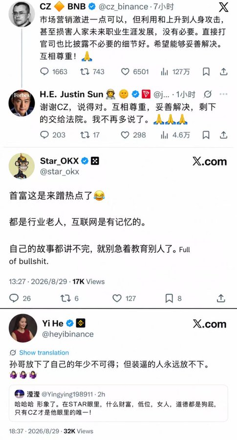 The image displays a series of X (Twitter) posts showing a conflict between crypto figures CZ_Binance, Justin Sun, and Star_OKX, where CZ urges mutual respect over personal attacks and Justin Sun agrees, while Star_OKX dismisses the drama as "full of bullshit." The accompanying post's criticism of "hype dogs" and "traffic maggots" directly fits this exchange, capturing the petty infighting among prominent crypto personalities like CZ and Justin Sun as they squabble over public attention rather than addressing substantive issues.