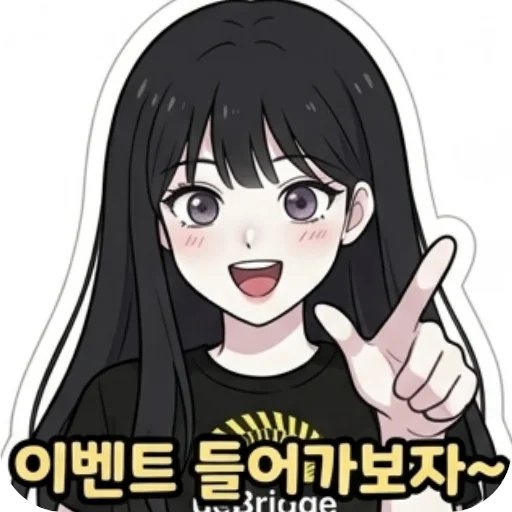 An anime-style illustration of a smiling girl with long black hair pointing upward, wearing a black t-shirt, with Korean text '이벤트 들어가보자~' at the bottom.