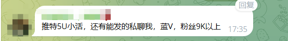 A screenshot of a WeChat conversation showing a message at 17:35 that reads "推特5U小活，还有能发的私聊我，蓝V、粉丝9K以上" (meaning "Twitter 5U small task, private message me if interested, blue V with over 9K followers"), referencing how a KOL with 9K+ followers is now being offered only $5 for promotional work, highlighting the contrast between expected bull market returns and the current low compensation in the crypto social media market.