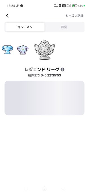 A mobile screenshot showing "レジェンドリーグ" (Legend League) achievement in a game interface, with a countdown timer of D-5 22:35:53.
