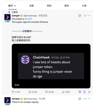 A Twitter/X screenshot of a user named 'jumper' discussing the $JUMP token ticker, showing a translated post about it being 'a super-app for onchain finance' alongside a reply calling it 'no jumper equity.'