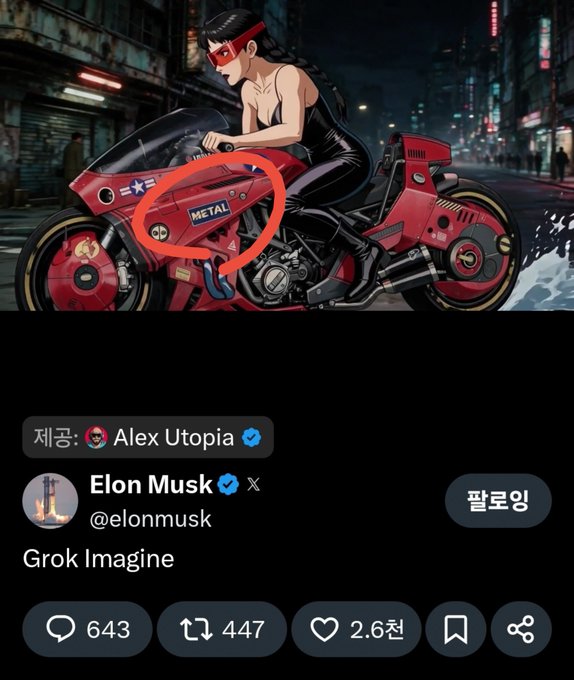 The image shows an anime-style illustration of a woman with long dark hair wearing red goggles, riding a red futuristic motorcycle in a cyberpunk cityscape. The motorcycle prominently displays the word "METAL" on its side, which has been circled in red, connecting to the "METAL XPR" ticker mentioned in Elon Musk's Grok Imagine post.