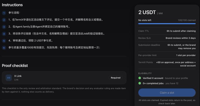 A TermX job bounty page offering '2 USDT / slot' for a X Link submission, with 100/100 slots claimed and instructions in Chinese explaining participation flow.