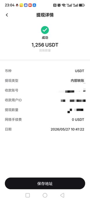 The image shows a phone screen displaying a payment receipt for 1,260 USDT (U dollar). The text of the message appears to be in Chinese or another language that is not easily recognizable by me. It seems like someone has sent this message from China, and I am trying to understand its content.