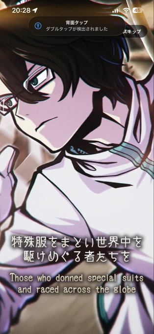 A smartphone screenshot at 20:28 showing an anime character with dark hair and a serious expression, featuring bilingual subtitles reading 'Those who donned special suits and raced across the globe' alongside Japanese text.