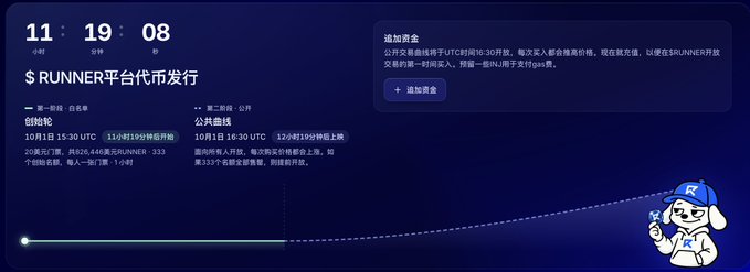 A countdown timer showing 11:19:08 for the $RUNNER token generation event, displayed on a dark blue interface.