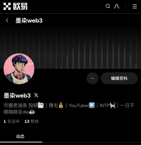 A social media profile page for '墨染web3' (Mo Ran web3) on the 欧易 (OKX) platform, showing an anime-style avatar, 13 followers, and a bio describing web3 research and investment interests.