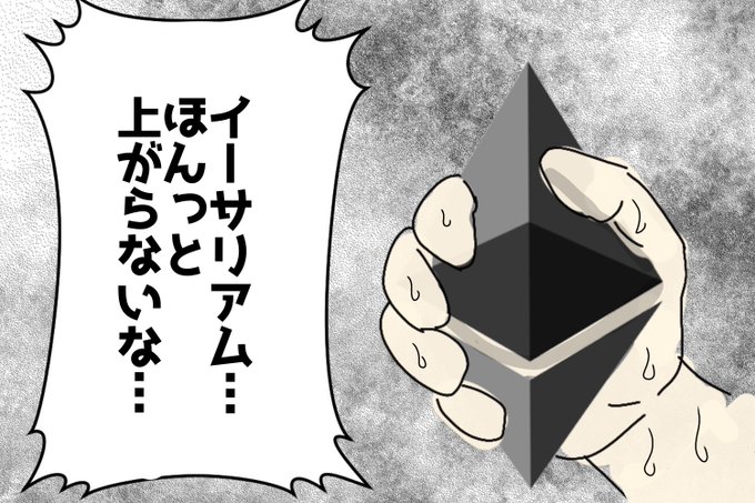 A trembling hand grips the Ethereum diamond logo with a speech bubble reading "Ethereum... again... is it this again..." in Japanese, expressing anxiety about cryptocurrency. The post's English text reflects the same sentiment of weary frustration over Ethereum's recurring significance in the crypto market.