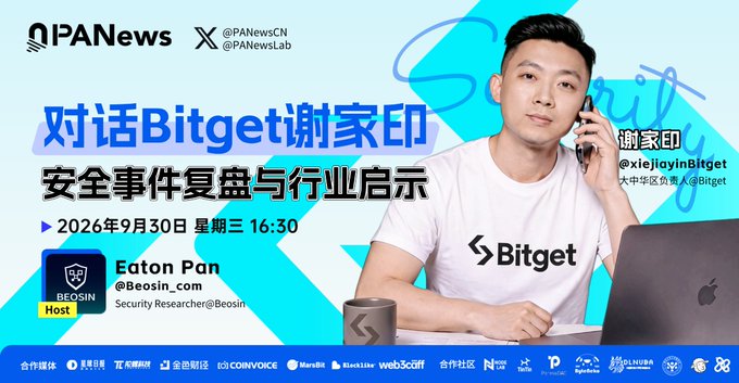A promotional graphic for PANews featuring an interview titled "对话Bitget谢家印" with Eaton Pan from BEOSIN, dated September 30, 2026, alongside a photo of a man in a Bitget shirt.