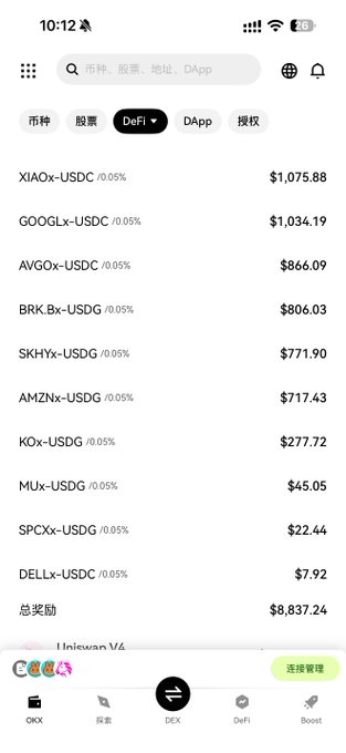 A mobile screenshot of the OKX DeFi section showing various tokenized stocks paired with stablecoins, with a total reward (总奖励) of $8,837.24 USDG. The user references reaching 10,000 U in rewards, indicating they are close to hitting that milestone while accumulating DeFi yields.