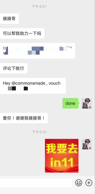 A chat conversation in Chinese where a user asks "摸摸哥" for help liking a post on @commonsmade, then shares a meme image reading "我要去 in11".