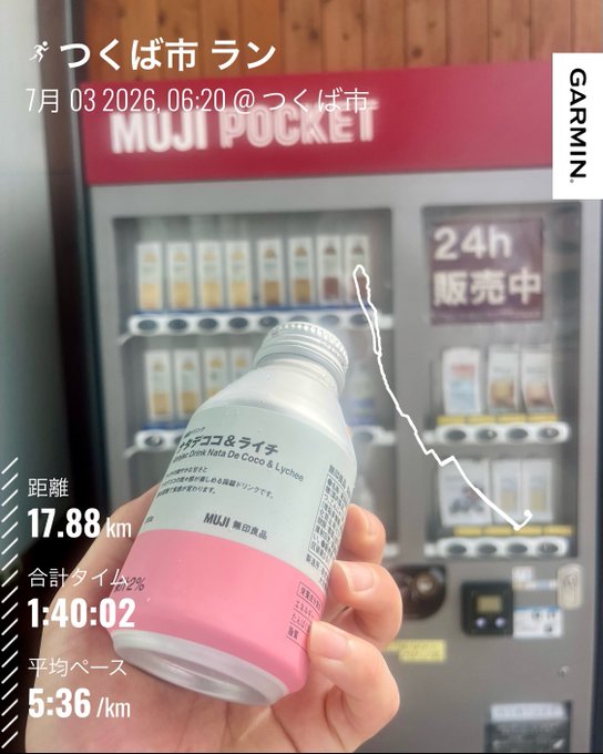 Garmin run in Tsukuba City showing 17.88 km in 1:40:02 at 5:36/km pace, with a hand holding a MUJI coconut & lychee drink bottle.