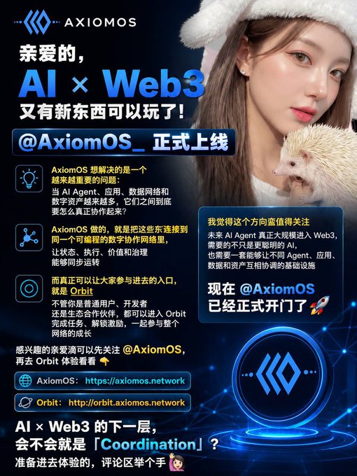 A promotional image for AxiomOS featuring a woman wearing a fuzzy white hat and holding a hedgehog, announcing the official launch of @AxiomOS_ with the tagline "AI × Web3 又有新东西可以玩了!" (Dear, there's new stuff to play with in AI × Web3!) and listing orbit.axiomos.network as the platform URL.