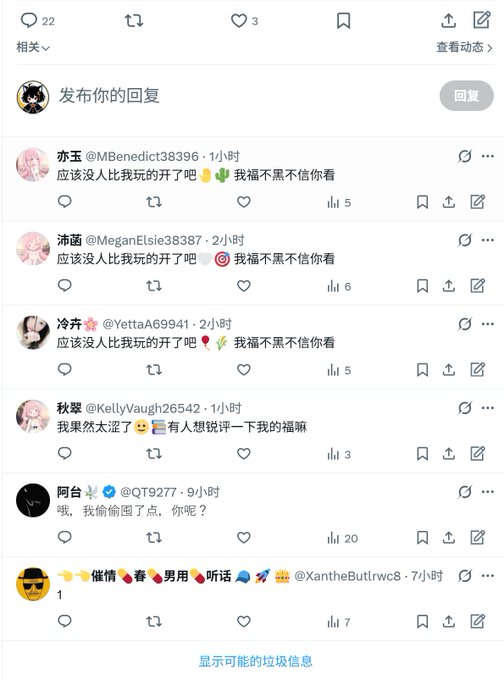 A Chinese-language social media comment thread showing various users commenting on a post, with several using the phrase '应该没人比我的开的早了吧' (No one should have opened earlier than me).