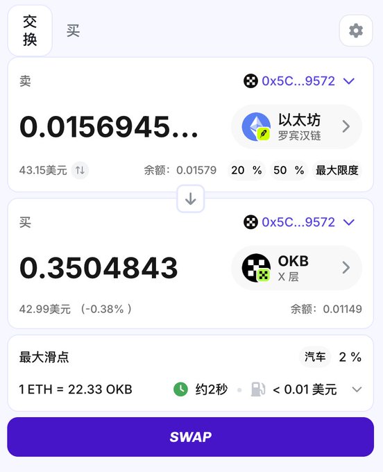 The image shows a swap interface on OKX Web3 wallet facilitating a cross-chain exchange of 0.0156945 ETH (Ethereum on Ronin Chain) for 0.3504843 OKB on X Layer, illustrating Relay's cross-chain bridge capability to X‑Layer. The transaction details display a balance of 0.01579 ETH, a rate of 1 ETH = 22.33 OKB, and an estimated fee of less than $0.01.