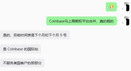 A screenshot of a WeChat conversation confirms rumors that Coinbase will merge with options platform Deribit, scheduled for September 9th, with the merger involving Coinbase's international platform that serves non-US customers.