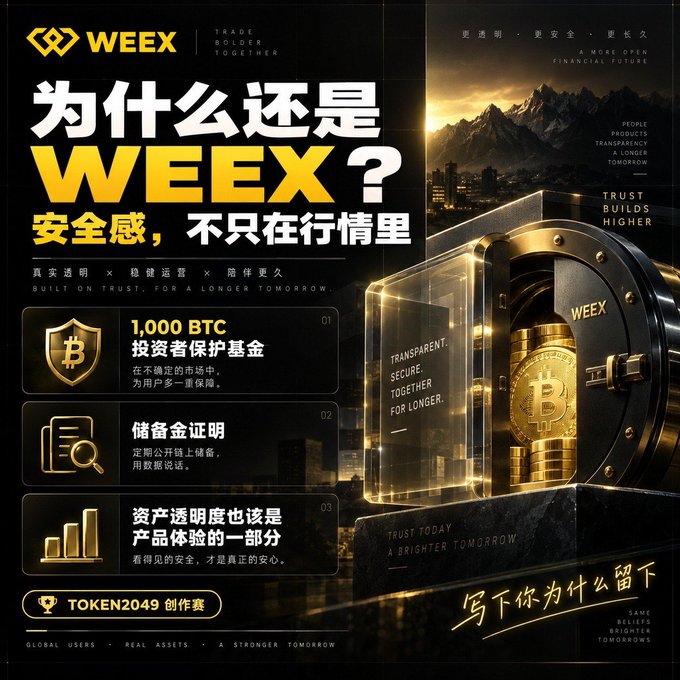 A promotional graphic for WEEX cryptocurrency exchange featuring a gold vault, the text '为什么还是 WEEX?', and '1,000 BTC' protection fund details.