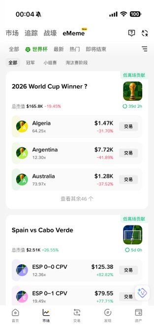 The image shows a smartphone screen displaying information about the World Cup, including the event's date, time, and location. The phone also has an app installed that provides details about the current exchange rate between two countries. This app can be used by people who are interested in international finance or planning to travel to another country.