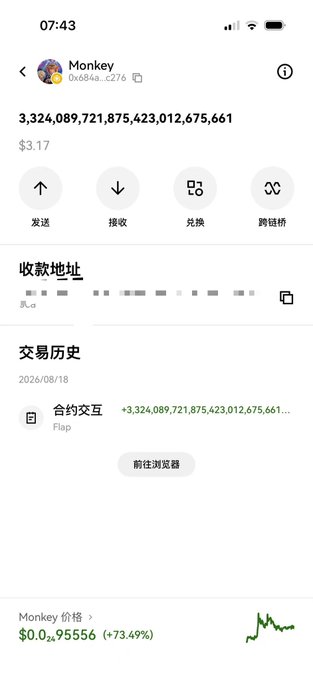 A screenshot of a crypto wallet app showing a token called 'Monkey' with a massive balance of 3,324,089,721,875,423,012,675,661 tokens priced at $3.17, with a 73.49% price increase.