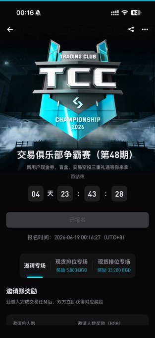 The image features a screenshot of a mobile phone screen displaying an event, which appears to be related to cryptocurrency trading or investing. The time shown is 6/17/2021 at 5:18 am. There are multiple details listed about this particular event on the screen, but it mainly talks about Bitget and its members being the hosts for the Trading Club Championship.