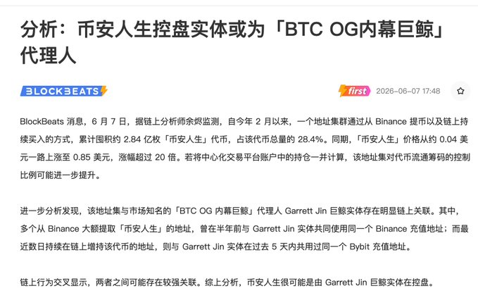 The image shows an article about Bitcoin written in Chinese with English text at the bottom of the page. The title "blockbeats" is also visible, which suggests that this might be a news or information piece related to Bitcoin or cryptocurrency.