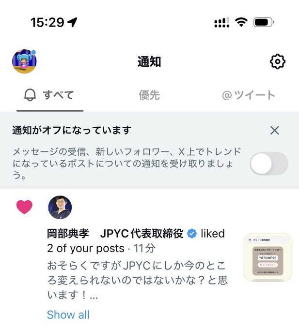 A Japanese X (Twitter) notifications screen in Japanese showing that notifications are off, with a visible post from Noriaki Okabe (@JPYC) saying that JPYC should probably be changed to a yen-based format.