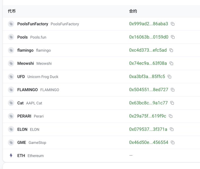 The image shows a token listing page from what appears to be the RobinScan analytics platform, displaying meme coins like PoolsFunFactory, Pools (Pools.fun), flamingo, Meowshi, UFO (Unicorn Frog Duck), FLAMINGO, Cat (AAPL Cat), PERARI, ELON, GME (GameStop), and ETH (Ethereum), each with their respective contract addresses. This relates to the post by suggesting that @pools_dot_fun (the "Pools.fun" token visible in the list) is a new launch platform likely created through a collaboration between Sushi and Bnkr, as evidenced by its presence among the recently deployed tokens on the Ethereum network.