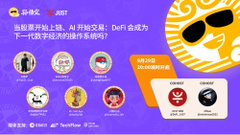 A Chinese-language social media graphic from Xiaohongshu announcing a 'Duin' (DeFi) education event, featuring a sun wearing sunglasses and circular avatars of speakers, with the date September 19-20 and location Zhuhai.