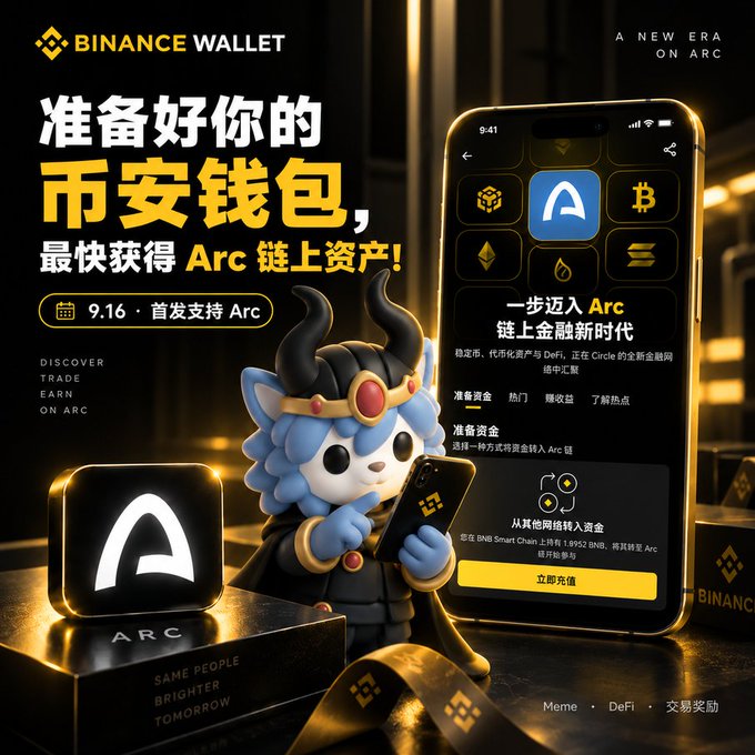 A Binance Wallet promotional advertisement in Chinese featuring an animated blue character with horns holding a phone, announcing Arc chain support starting 9.16 with the tagline 'A NEW ERA ON ARC'.