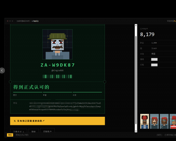 A dark-themed web interface shows a pixel-art character labeled 'ZA-W9DK87' with a verification code '8,179' on the right side.