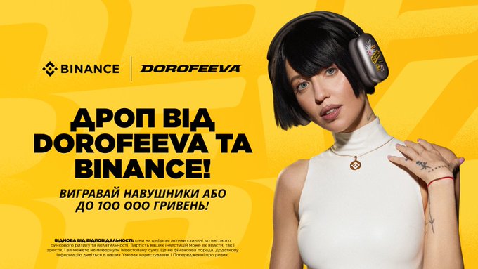 A Binance promotional banner featuring Dorofeeva, with Ukrainian text reading 'ДРОП ВІД DOROFEEVA TA BINANCE!' advertising headphones or up to 100,000 hryvnias in prizes.
