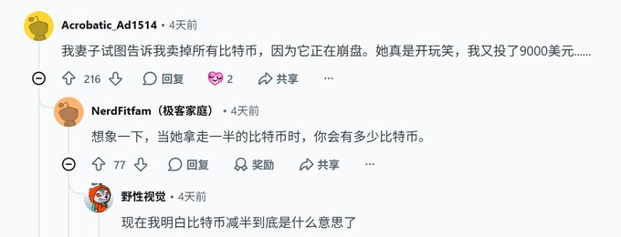 The image shows a screenshot from an Asian social media platform where a group of people are engaged in a discussion or conversation, with one individual expressing their opinion about a funny character they found humorous. The text displayed on the screen includes several words related to money such as "倒欢", which means "I don't like" and appears to be an expression of disbelief or dissatisfaction about something. The content also features a map, possibly for providing context or visual aid during the discussion.