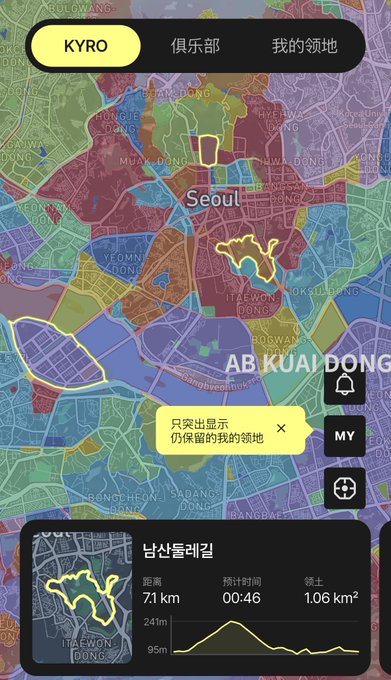 A screenshot of a GPS-based app showing colorful territorial zones on a map of Seoul, with the user "KYRO" having captured the "남산둘레길" (Namsan Circular Trail) area spanning 1.06 km², reflecting the move-to-earn (M2E) fitness gaming concept popularized by StepN.