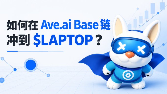 The image shows a cartoon white rabbit mascot dressed in a blue superhero costume with goggles and cape, alongside Chinese text reading "如何在 Ave.ai Base 链冲到 $LAPTOP？" (How to ride $LAPTOP on Ave.ai Base chain?). The post discusses the launch of Hunter Biden's $LAPTOP meme coin on the Base blockchain on September 9, referencing the infamous "laptop incident," though the image itself appears to be promotional material for Ave.ai rather than featuring any imagery related to the laptop controversy or Hunter Biden.