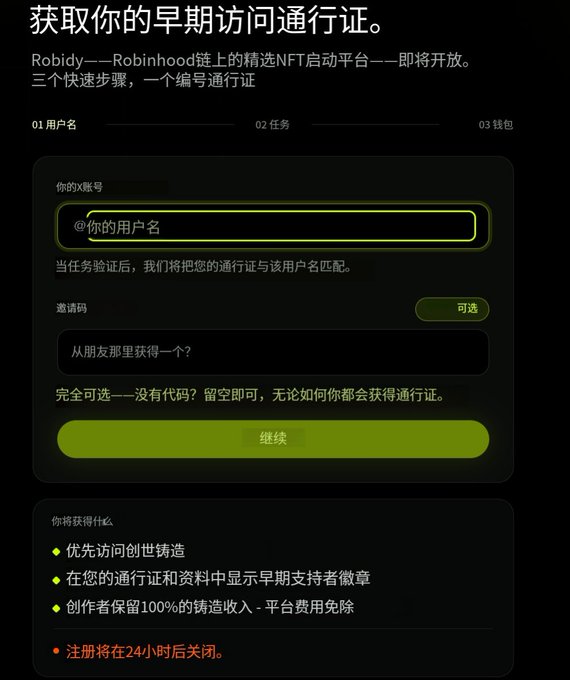 A signup page for Robidy, an NFT launch platform on the Robinhood Chain, displays step 1 of a 3-step process (Username → Tasks → Wallet) where users enter their X (Twitter) handle and optional invite code to receive a Genesis minting pass, with the post noting registration closes in 24 hours.