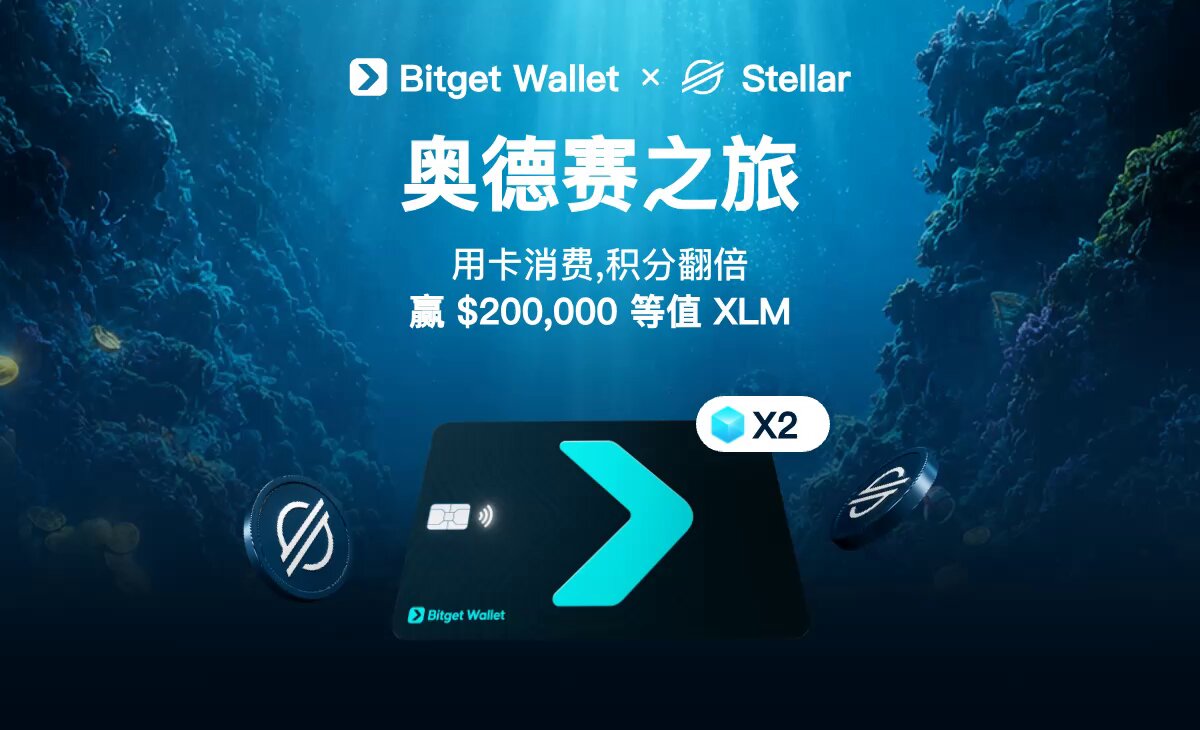The image features a promotional poster for Bitet Wallet. The scene displays an underwater setting with a blue ocean backdrop, a white coin floating near the bottom right corner, and three coins scattered throughout the rest of the background. In front of these coins, there is a credit card sign indicating that you can earn points on this particular card and potentially accumulate XLM prizes from it. The text in both English and Chinese suggests that this is an advertisement for a new payment method or application with the aim to attract potential users through its features and benefits.