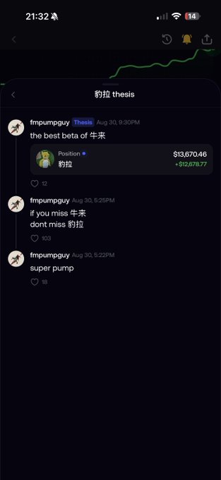 The image shows a screenshot of a Discord chat thread titled "豹拉 thesis" featuring posts from user "fmpumpguy" discussing "豹拉" (Bao La), including a position showing $13,670.46 (+$12,678.77) and comments like "the best beta of 牛市" and "if you miss 牛市 dont miss 豹拉." 

This relates to the post by illustrating the recent bullish posts about "Bao La" that have been appearing in the DOMO community, which the author notes in connection with discussions about why no big player has claimed the FOMO address for this token's potential.