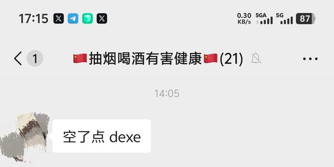 A screenshot of a Chinese chat group named "🇨🇳抽烟喝酒有害健康🇨🇳" shows a single message at 14:05 reading "空了点 dexe" (roughly "cleared my DEXE position"). This relates to the post's mention of DEXE, as the user is informing the group they have exited their DEXE trade.