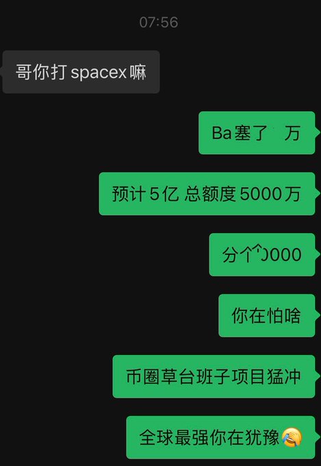 The image shows a screenshot of an email conversation with several different posts displayed vertically side by side. The text used in the emails is written in both English and Chinese, reflecting the diversity of language users. Some of the posts contain emojis as part of their content or decoration. Overall, it appears to be a casual discussion among people about various topics such as cryptocurrency, the Starlink satellite network, and the cost of paying for all four dishes with an air coin Ponzi scheme in mind.