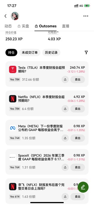 手机截图展示 OKX「Outcomes」美股财报季预测页面，包含 Tesla（TSLA）、Netflix（NFLX）、Meta（META）和 SpaceX（SPCX）等题目及 XP 奖励数据。该页面对应帖文提到的“预言家版大逃杀”：连续预测几十家美股公司的财报结果，晋级后可争夺 10,000 USDT 奖金。