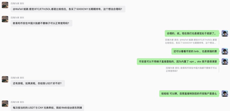 A screenshot of a WeChat conversation in Chinese discussing cryptocurrency investments, mentioning BTC, ETH, SOL, CNY, and USDT with another user.