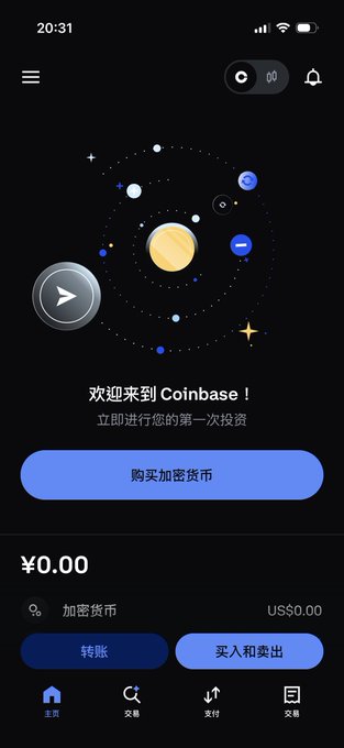 A screenshot of the Coinbase mobile app home screen in Chinese, showing a welcome message "欢迎来到Coinbase!" (Welcome to Coinbase!) with an option to "购买加密货币" (Buy cryptocurrency), displaying a ¥0.00 balance and a balance of US$0.00 in crypto. The post relates to the user finally registering for Coinbase after learning it supports Chinese ID verification, capturing the moment of creating their first account despite skepticism about Coinbase's motives.