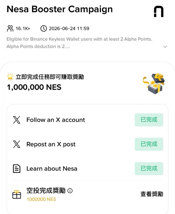 The image appears to be a screenshot from a mobile device screen displaying information related to the Nesa Booster Campaign, which is an initiative for Bitcoin enthusiasts to enhance their Bitcoin experience. The campaign aims to provide users with various features such as increased security, faster transaction speeds, and better user experiences. Several options are available on the app store page that enable users to learn about Nesa, find new tools, or even purchase these products at a premium price of 2NES each.