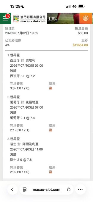 A mobile screenshot from macau-slot.com showing sports betting results from a $80 bet on July 2, 2026, with a payout of $11654.88 on World Cup matches.